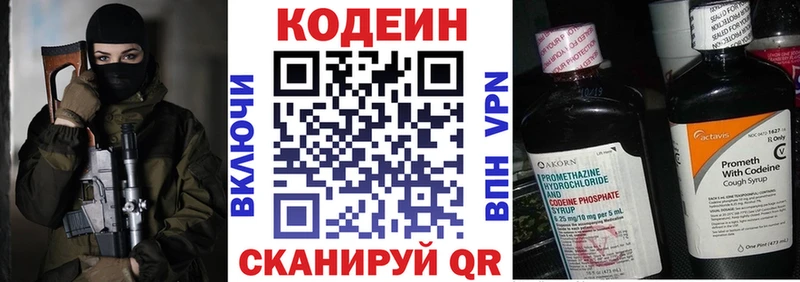 сколько стоит  Кораблино  Кодеин Purple Drank 