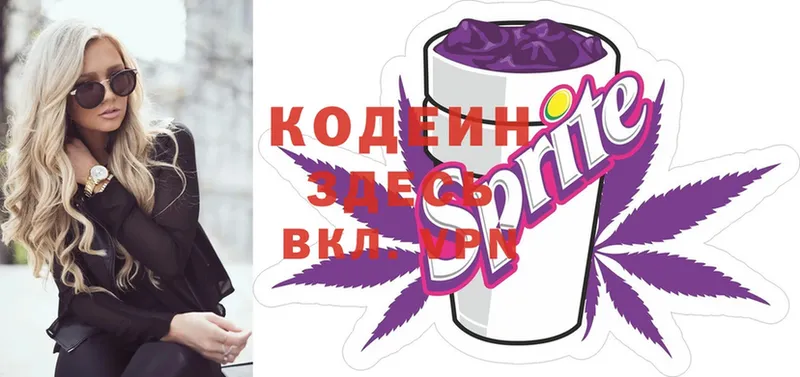 Codein Purple Drank  даркнет сайт  kraken зеркало  Кораблино 