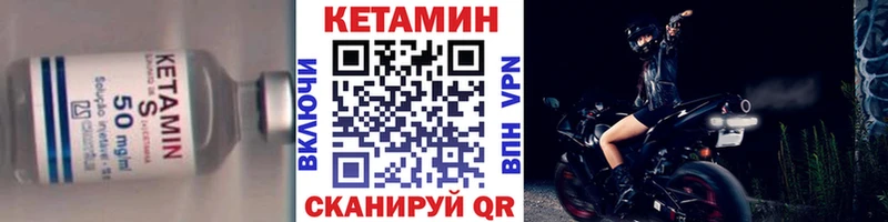 закладки  Кораблино  КЕТАМИН VHQ 