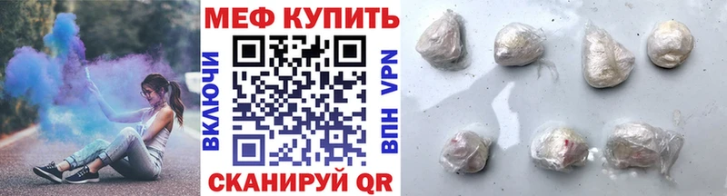 МЕФ кристаллы  сайты даркнета клад  Кораблино 