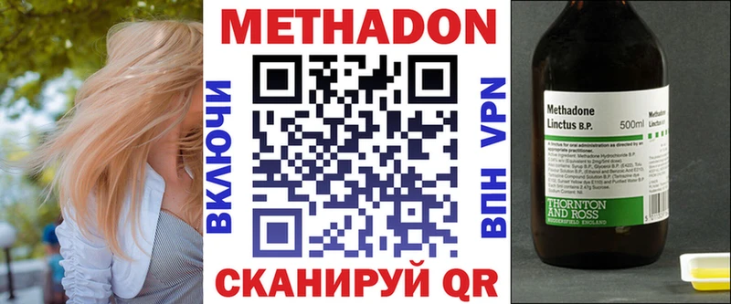 МЕТАДОН кристалл  дарнет шоп  Кораблино 