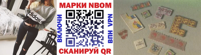 Марки NBOMe 1500мкг  Кораблино 